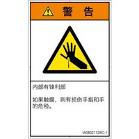 IA0802712SC-1（直送品）