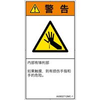 IA0802712MC-1（直送品）