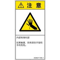 IA0802711MC-1（直送品）