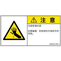 IA0802701MC-1（直送品）