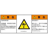 IA1316532SCJ-1（直送品）