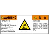 IC0101132SEC-1（直送品）