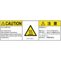 PL警告表示ラベル（ISO準拠）│熱的な危険:表面高温│IC0101131│注意│Mサイズ
