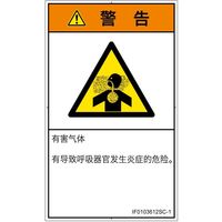 IF0103612SC-1（直送品）