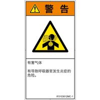 IF0103612MC-1（直送品）