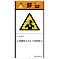 IF0103612LC-1（直送品）