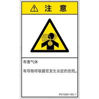 IF0103611SC-1（直送品）