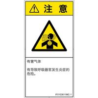 IF0103611MC-1（直送品）