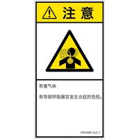 IF0103611LC-1（直送品）