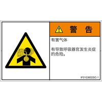 IF0103602SC-1（直送品）