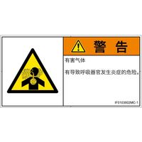 IF0103602MC-1（直送品）