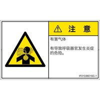 IF0103601SC-1（直送品）