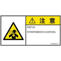 IF0103601LC-1（直送品）