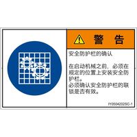 IY0504202SC-1（直送品）