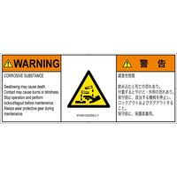 PL警告表示ラベル（ISO準拠）│材料・物質による危険:腐食性物質│IF0401932│警告│Sサイズ│英語:日本語（マルチランゲージ）│8枚（直送品）