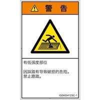 IG0405412SC-1（直送品）