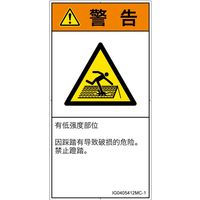 IG0405412MC-1（直送品）