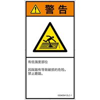 IG0405412LC-1（直送品）