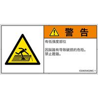 IG0405402MC-1（直送品）