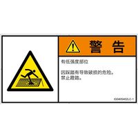 IG0405402LC-1（直送品）