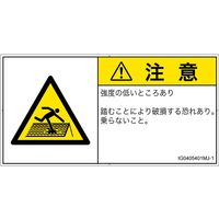 PL警告表示ラベル（ISO準拠）│人間工学による危険:強度の弱い屋根│IG0405401│注意│Mサイズ