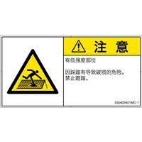 IG0405401MC-1（直送品）