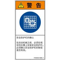 IY0504212MC-1（直送品）