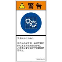 IY0504212LC-1（直送品）