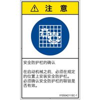 IY0504211SC-1（直送品）