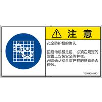 IY0504201MC-1（直送品）