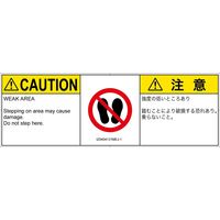 PL警告表示ラベル（ISO準拠）│禁止事項:乗らない│IZ0404131│注意│Mサイズ