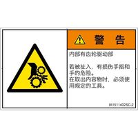 IA1511402SC-2（直送品）