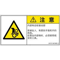 IA1511401MC-2（直送品）