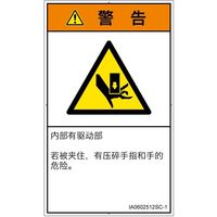 IA0602512SC-1（直送品）