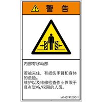 IA1407412SC-1（直送品）