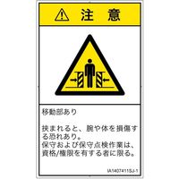 IA1407411SJ-1（直送品）