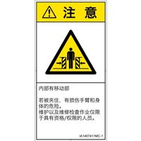 IA1407411MC-1（直送品）