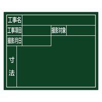 シンワ測定 スチールボード「住宅都市用」横14×17cmグリーン 79167 1台（直送品）