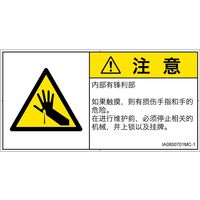 IA0800701MC-1（直送品）