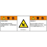 IA0910632MCJ-2（直送品）