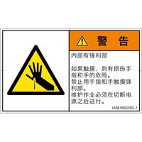 IA0816502SC-1（直送品）