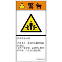 IA1400912LC-1（直送品）