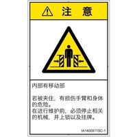 IA1400911SC-1（直送品）