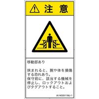 IA1400911MJ-1（直送品）