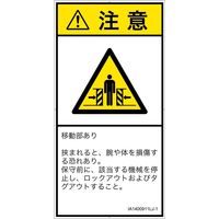 IA1400911LJ-1（直送品）