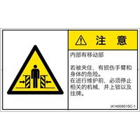 IA1400901SC-1（直送品）