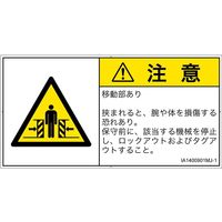 IA1400901MJ-1（直送品）