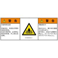 IA1400932SCJ-1（直送品）