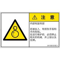 IA1100101SC-1（直送品）