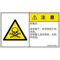 IF0203701SC-1（直送品）